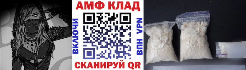 АМФ 97%  Купить где  Саров 